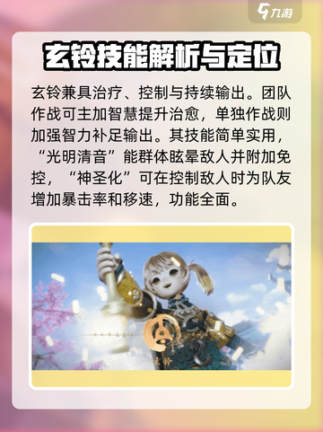 剑灵2🔥武器选择推荐！手游玩家必看👇截图6