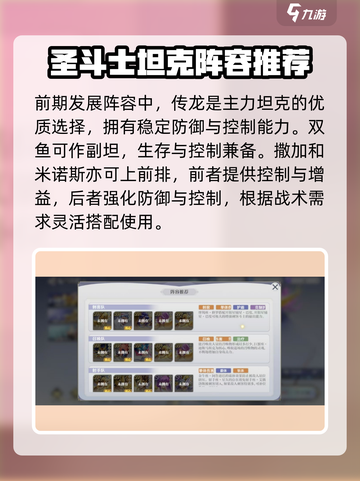 圣斗士星矢重生最强🎉战队阵容推荐来啦！截图2