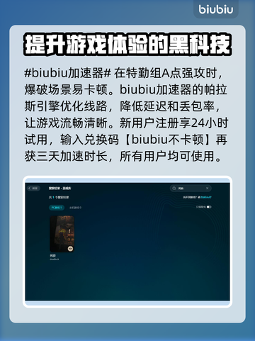 死锁卡顿闪退？这个加速器拯救你的游戏体验！🎮🔥截图2