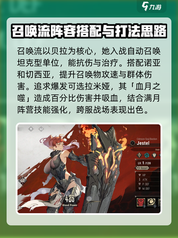 银与绯最强角色🔥游戏必备推荐！💎截图3
