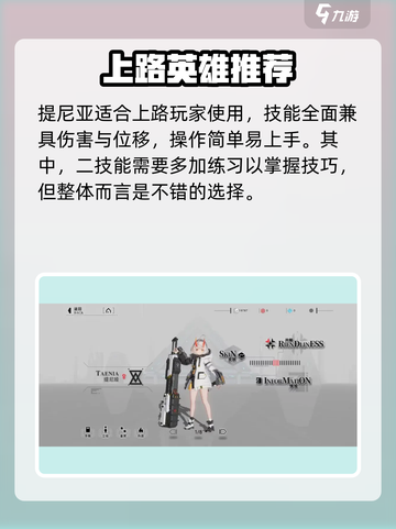 重构阿塔提斯角色哪个好介绍截图3