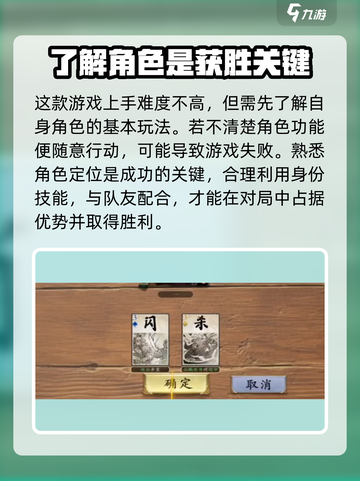 代号杀规则有哪些介绍截图4