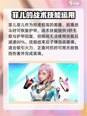 高能英雄坦克型英雄有哪些​介绍截图5