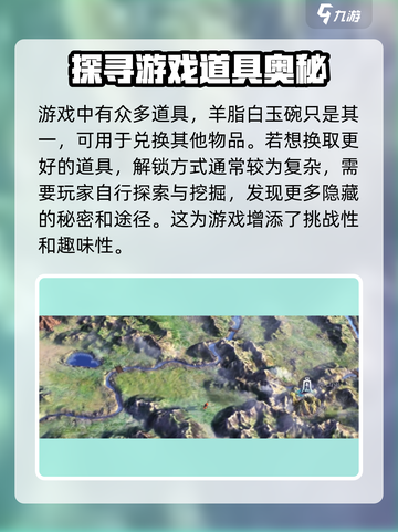 侠客风云传前传🔥羊脂白玉碗获取攻略💎截图5