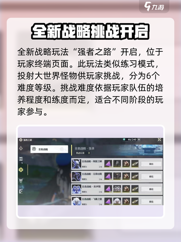 鸣潮📖演练数据集获取秘籍💥游戏党必看！🔥截图2