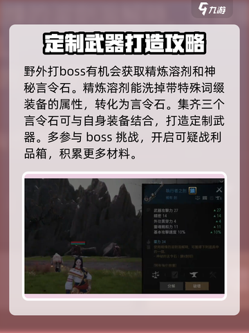 剑灵2🔥若屡的箱子玩法攻略💎截图5