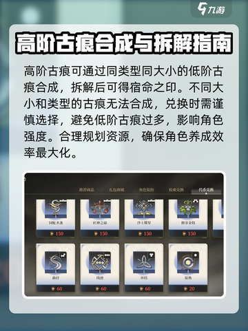 黑色信标古痕🔥超强攻略⚡带你称霸游戏❗截图3