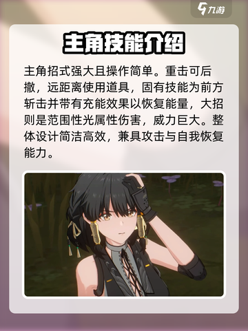 鸣潮🔥手游主角大起底，剧情走向全揭秘！截图5