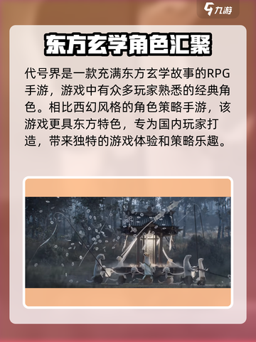 代号界分官服跟渠道服吗介绍截图4