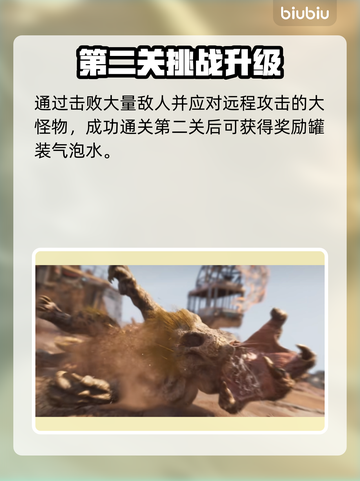 《剑星妮姬DLC通关秘籍🔥》✨🎮截图4