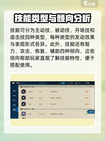 世界启元🔥英雄技能升级秘籍💥截图2