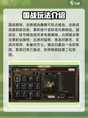 三国群英传国战版🔥国战打法全揭秘！💥截图2