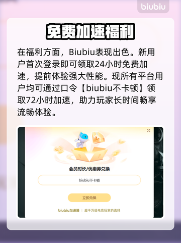 💥永劫无间闪退？速用加速器解决！🎮截图4