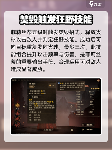 龙息神寂菲莉丝蒂怎么样介绍截图4