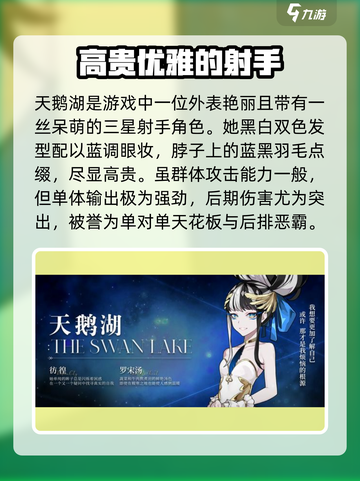 宿命回响🔥全角色强势盘点，游戏党必看！截图4