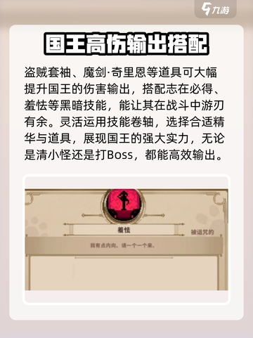 小骨英雄杀手国王怎么玩介绍截图4
