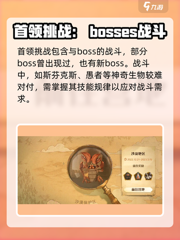 哈利波特魔法觉醒神奇动物调查是什么介绍截图4