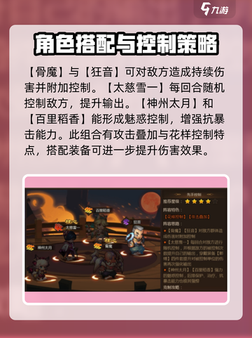 忍者时刻合作阵容🔥最强搭配攻略来啦！截图4