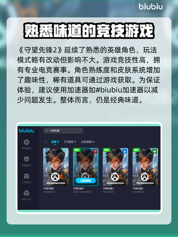 守望先锋鼠标加速秘籍🔥助你轻松制胜🎮截图2