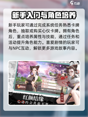 江湖如梦🔥手游故事模式全流程解析🎉截图3