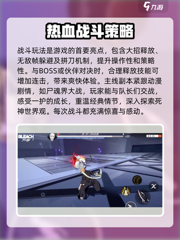境界刀鸣公测时间介绍介绍截图4