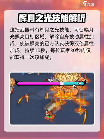 英勇之地手游💎月华万象获取攻略💥截图3