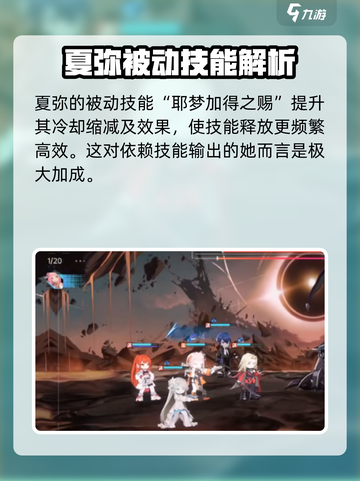 龙族卡塞尔之门：夏弥攻略大揭秘！🔥截图5