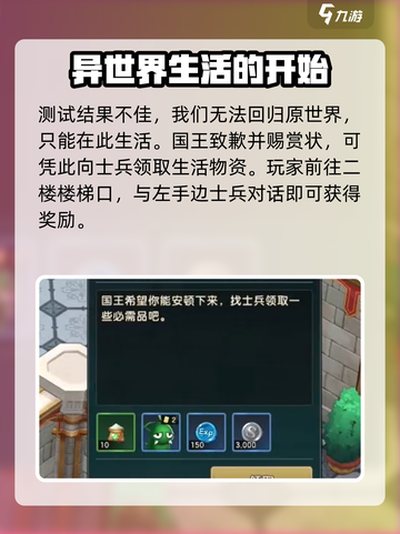 魔力宝贝复兴开局攻略💥新手必看！玩转游戏就靠它🔥截图3