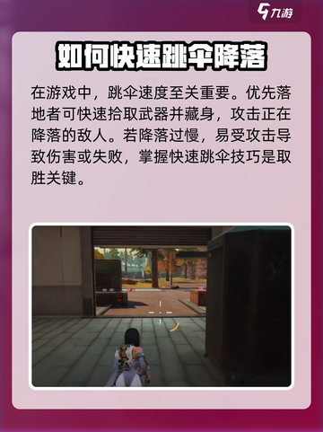 远光84新手怎么玩介绍截图2