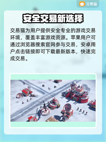 🔥《我的使命》账号交易神器曝光！💸截图2