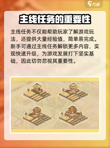 这城有良田升级怎么完成介绍截图2