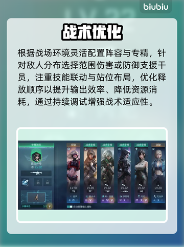 🔥镭明闪击队神搭配曝光！⚡截图4