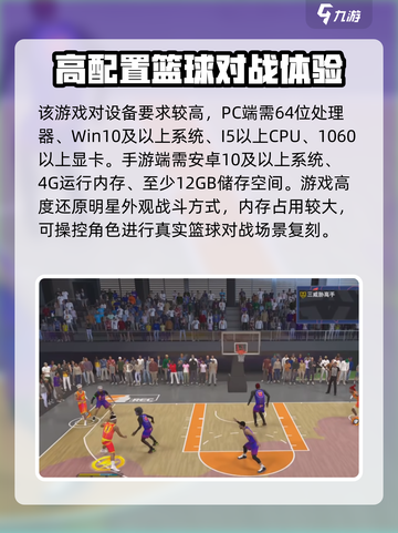 NBA2K25配置要求🔥你的电脑能带起这款大作吗？🎮截图2