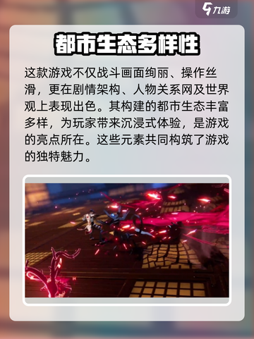 异环什么时候出介绍截图4