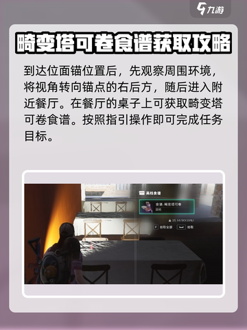 《七日世界》💥畸变塔可卷获取攻略！轻松到手💡截图3