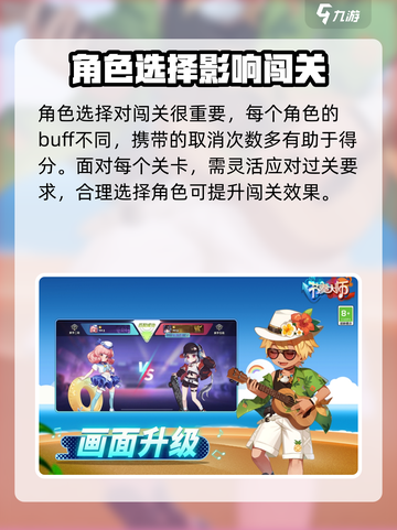 节奏大师一共有多少关介绍截图4
