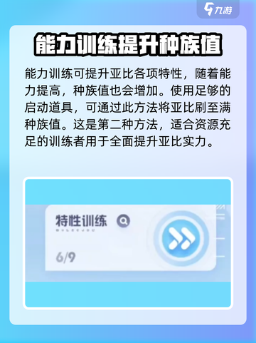 奥拉星2🔥高种族值刷法大全，轻松制胜！截图5
