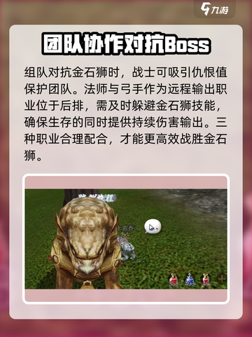 寻梦丝路🔥金石狮打法攻略💎截图3