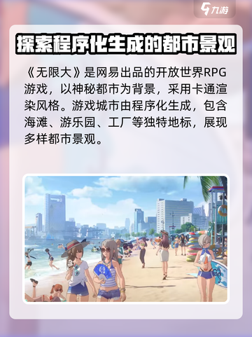 无限大首测什么时候介绍截图4