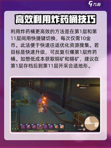 沙石镇时光🔥炸药采矿方法大公开！效率飙升✨截图4