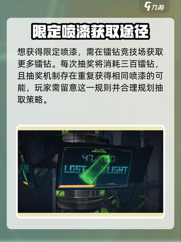 萤火突击💥喷漆获取全攻略！🔥截图4