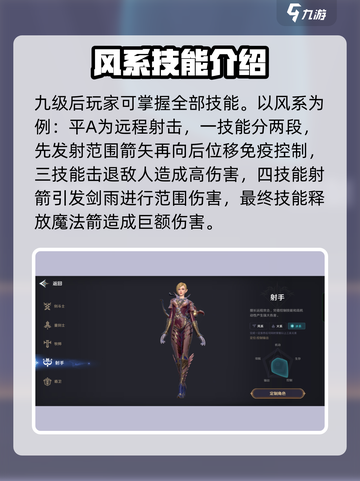 无神之界弓箭手怎么样​介绍截图3