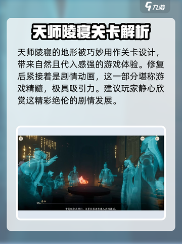 仙剑世界🔥四象法阵通关秘籍✨轻松过阵！截图4