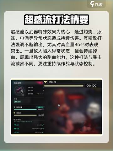 七日世界异常伤害介绍介绍截图4