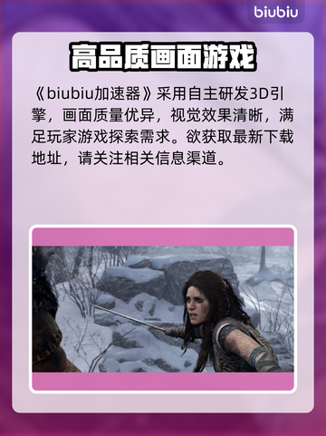 战神5🎉PC版引擎揭秘，全程章节解析！截图2
