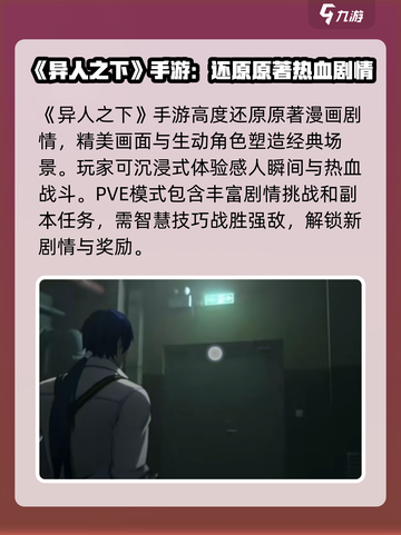 异人之下手游测试服申请链接🔥抢先体验⚡截图3