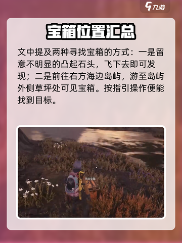 七日世界🔥永恒岛宝箱获取攻略💎截图5