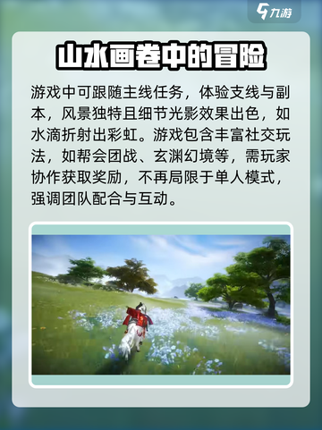 剑侠情缘零🔥超好玩！玩法特色全揭秘✨截图5