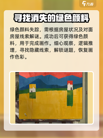 倾听画语有多少章介绍截图4