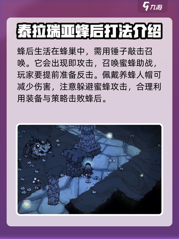 饥荒联机版🔥BOSS血量大揭秘！💥截图4
